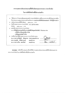 รวมVat7% - การยางแห่งประเทศไทย