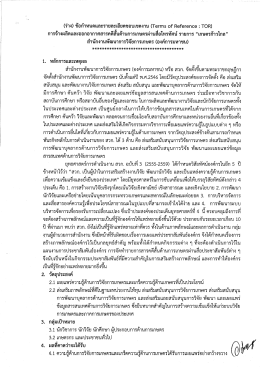 การจ้างผลิตและออกอากาศสารคตีสันด้านการเกษตà