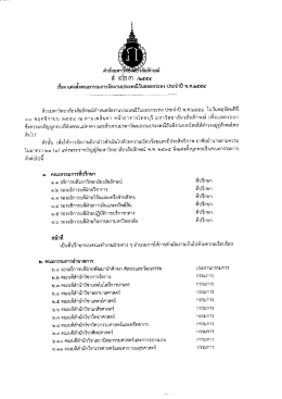 ซีงความกตัญญูกตเวทีต่อพระแม่กงกา เเละสืบสาม