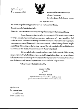 ศก 0003/ว1783