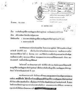 Page 1 Page 2 Page 3 ประกาศ به ترتی ºf T منابع สภาสังคมสงเคราะห์