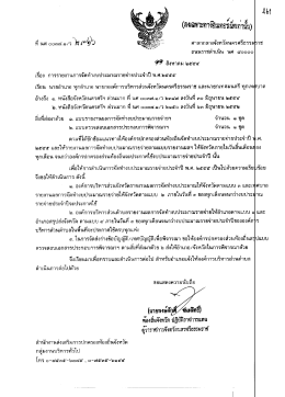 4๒1 - ท้องถิ่น จังหวัด นครศรีธรรมราช