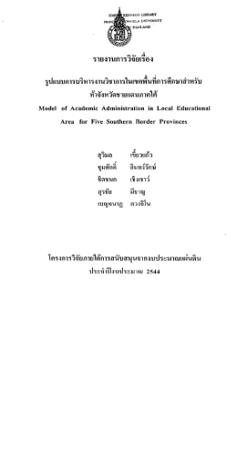 อุ่ สุ พนทปีใจิสึกษาสใหงีบ