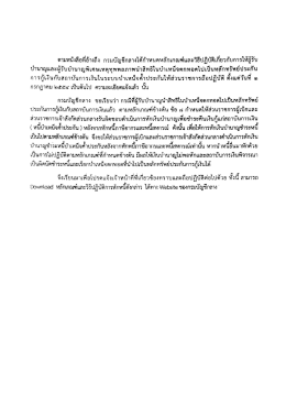การกู้เงีบกับสถาบับการเ้งีบใบระบบบําเหน็จดà