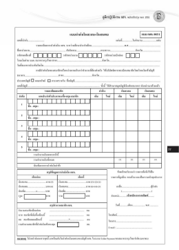 เอกสารประกอบ