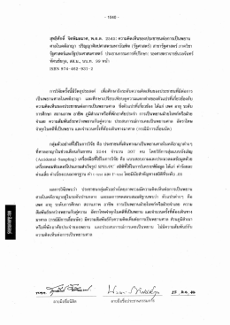 สุทธิค๊กดิ์ จือหืมอมาศ, พบ่อท่อง่ 25ยู่5: ความคื&agrave;