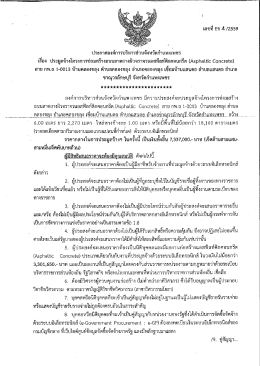 Page 1 Page 2 _ 2 _ 9. คู่คัญณ กู้วตั่องรับเเละจ่ายเงินฆ่านบัญซีธนาควร เวัน