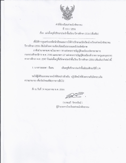 ดาวน์โหลดไฟล์แนบ pdf