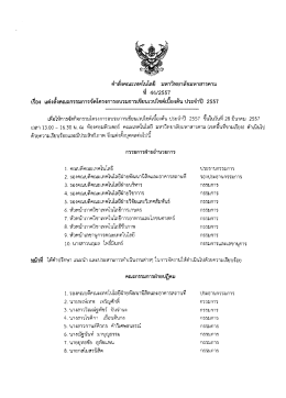 คํา งคณะเทคโนโลยี มหาวิทยาลัยมหาสารคาม