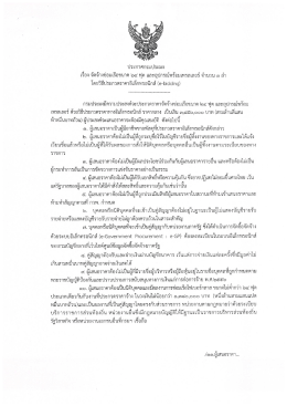 เรูอง จดจางซอมเรอขนาด ๒๔ ฟุต และอุปกรณพรอมเทร