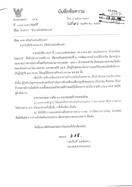 ตำรวจไทยใจสะอาด