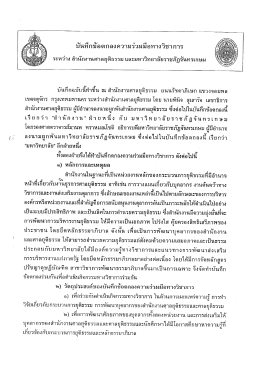 1.ม.จันทรเกษม - สถาบันพัฒนาข้าราชการฝ่ายตุลาการศาลยุติธรรม