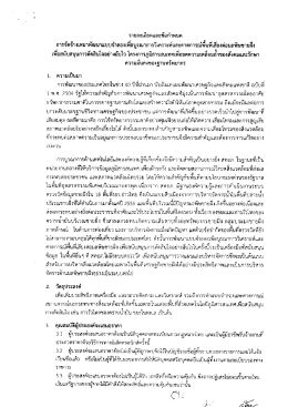 Page 1 รายละเอียดและข้อกำหนด - - - - 4 - - - -