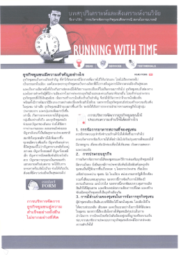 คลิกอ่านรายละเอียด