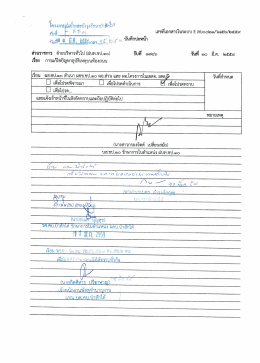 Page 1 J ใครงการdงน้ำและบำรุงรักษานำผ้าใ* fบที่