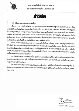 รื "ปู" ใหับโยบาย เอาชนะยาเสพติด