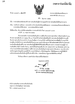 ศาลากลางจังหวัดบครศรีธรรมราช