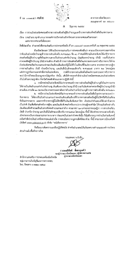 ดาวน์โหลดเอกสาร - ท้องถิ่น จังหวัด ยะลา
