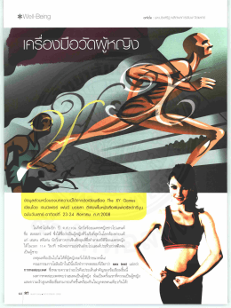 ในกีฬาโอลิมปิก ปี ค.ศ.1936 น้กวิงร้อยเมตรหญิงชาวà