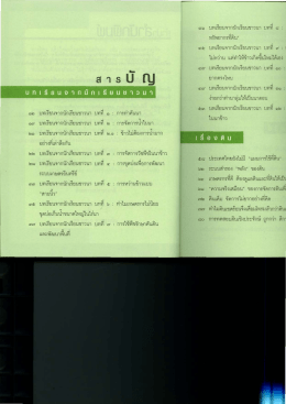 หน้าสารบัญหนังสือ