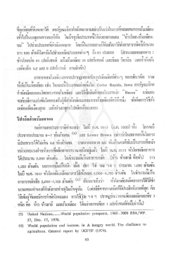 แก่นเกษตร ปีที่ 4 ฉบับที่ 2 พ.ศ. 2519