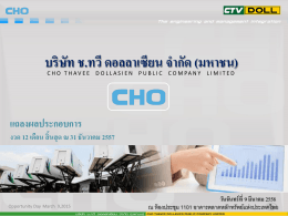 ข้อมูลการด าเนินธุรกิจ - Cho Thavee Public Company Limited