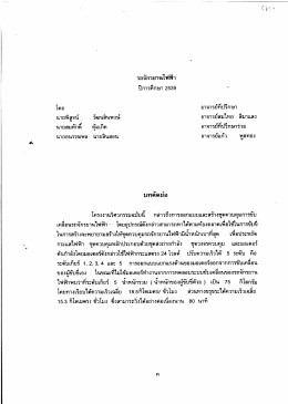 รถจักรยานไพ่ฟ้า