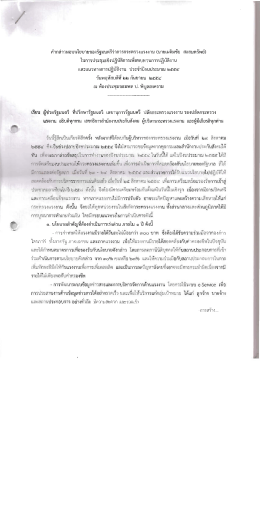 คํากล่าวมอบนโยบายของรัฐมนตรีว่าการกระทรวงเà