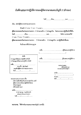 สำรอง - ศาลแรงงานกลาง