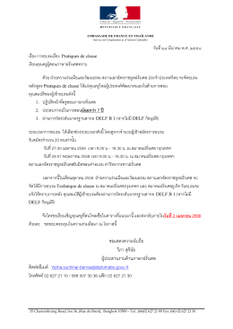 ขอแสดงความนับถือ วิภา สุจินัย ผู้ประสานงานด้