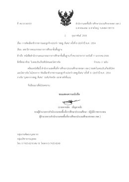 ขอแสดงความนับถือ (นายอาหมัด เบ็ญอาหลี) รองผูç