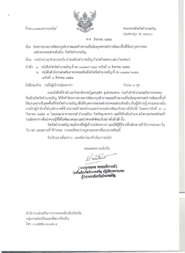 ขอแสดงความนับถือ