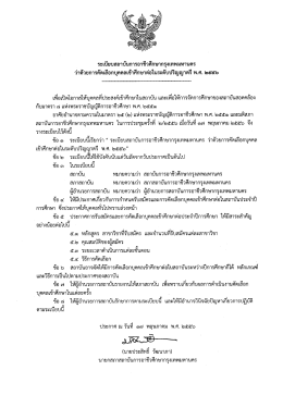 - สถาบัน การ อาชีวศึกษา กรุงเทพมหานคร