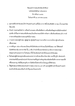 อุปกรณ์ห็นําเข้าห้องสอบโด้ มี ดินสอดําเบอร่