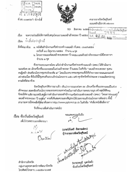 ถบบหลักณีอง สร ๓๒๐๐๐