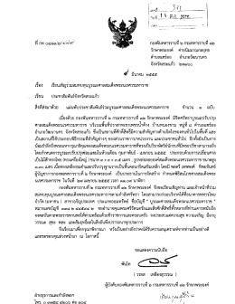 กองพันทหารราบที่ 2 กรมทหารราบที่ 12 รักษาพระองค์