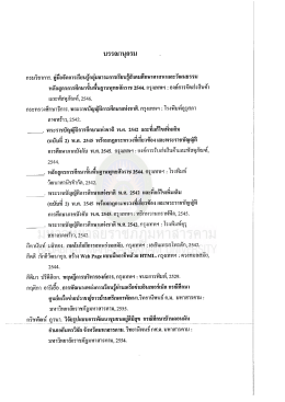 Page 1 Page 2 Page 3 Page 4 Page 5 Page 6 132 สำนักงานคณะ