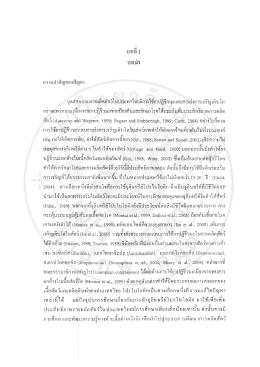 Page 1 ความสำคัญของปัญหา | ๕= d / ช่"# 1 ไ1 Act 9 %} | *=s red t ๕=s