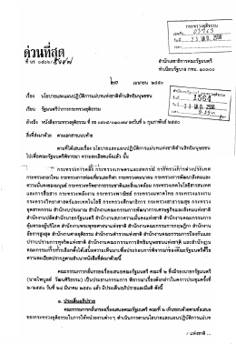 คานหิสก - กรมคุ้มครองสิทธิและเสรีภาพ