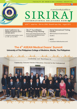 The 4th ASEAN Medical Deans` Summit
