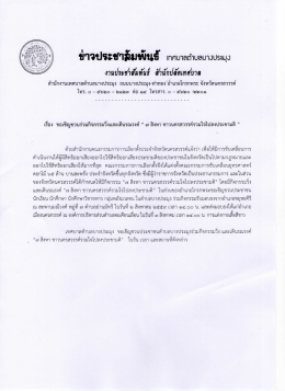 เอกสารแนบ