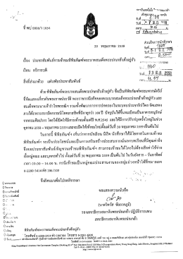 Page 1 {) สารบรรเน {) วิซาการ 0 กรรเจ้าหน้าที่ 0 วัน?