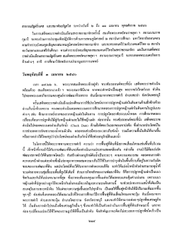 ในการเสด็จพระราชดําเนินเยือนสหราชอาณาจักรคà