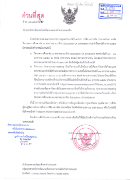 British Council Thailand จัดนิทรรศการศึกษาต่อ ณ สหราชอาณาจักร