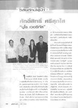 ากสถิดิโนปี 2547 ไทยผลิตย้ําวเปลือก