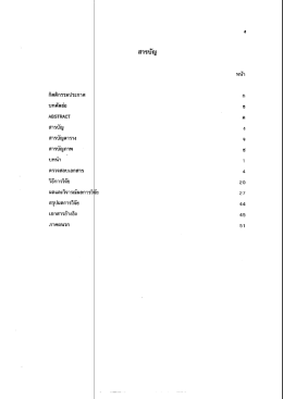 table of contents