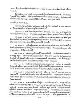 แกเวลา ขิง รุ๊ยทบรถยนตพงื๓ทนงํเสดปีพระราชดา  ¹