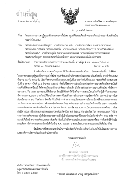 พ อย ๐๐๒๓.๓/วู ถ้ำฉ่ำชี้ญี ศาลากลางขิงหาดพรู๊ะà