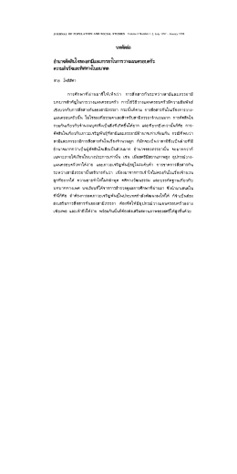 อํานาจต้ดสินใจของสามีเเละภรรยป็นการวางเฒนคà