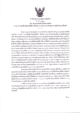 ไฟล์ประกอบ